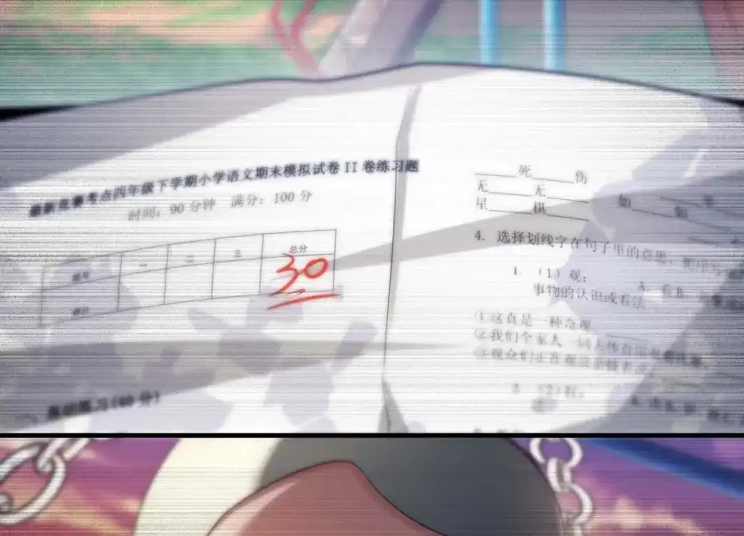 诸神退散 第53话 打破游戏规则的人 第54页