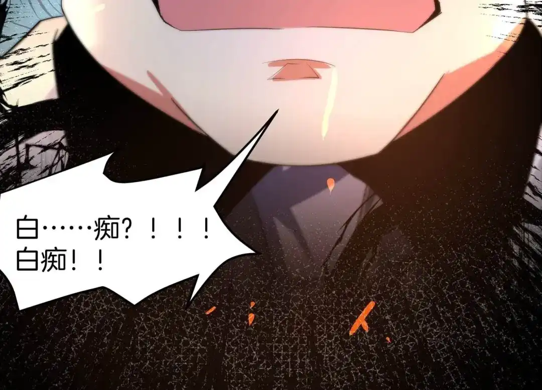 诸神退散 第53话 打破游戏规则的人 第45页