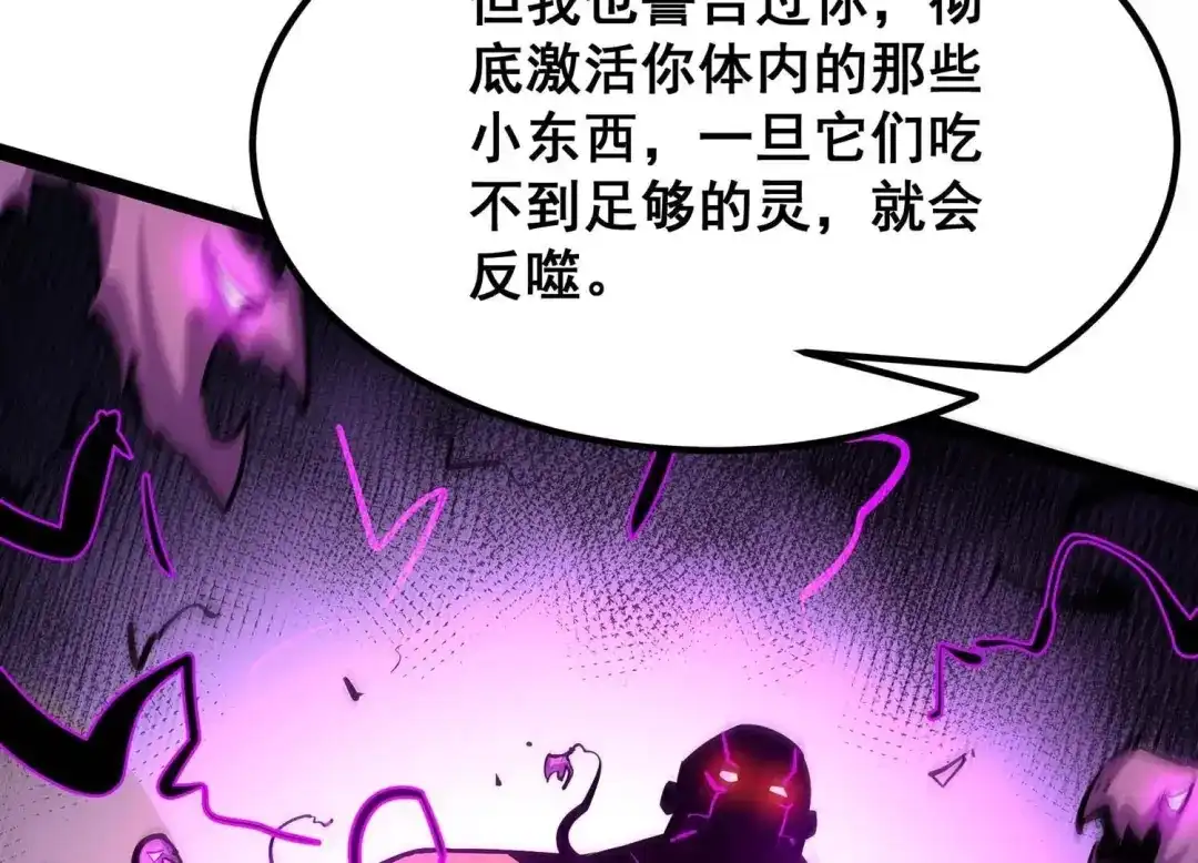 诸神退散 第54话 洪拳，暴的结局 第28页