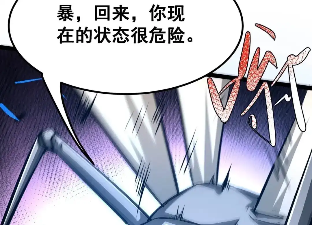 诸神退散 第54话 洪拳，暴的结局 第22页