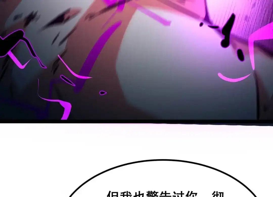 诸神退散 第54话 洪拳，暴的结局 第27页