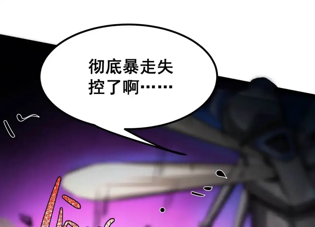 诸神退散 第54话 洪拳，暴的结局 第19页