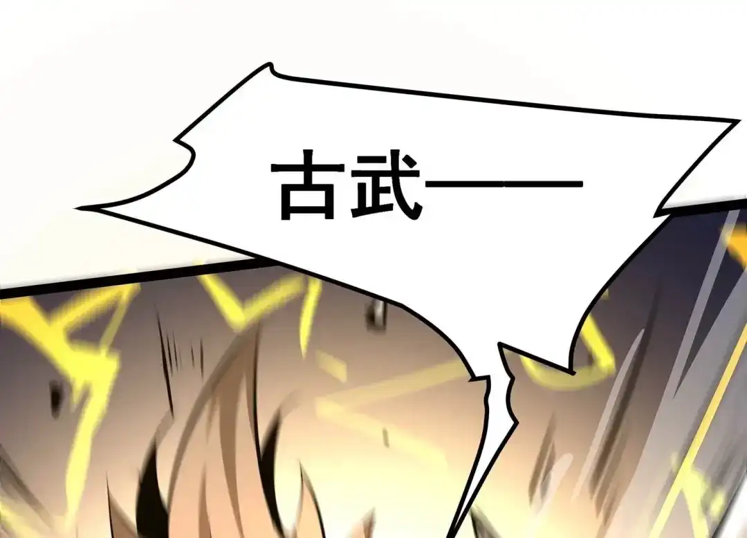 诸神退散 第54话 洪拳，暴的结局 第83页