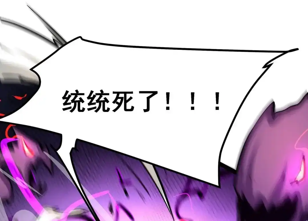 诸神退散 第54话 洪拳，暴的结局 第15页
