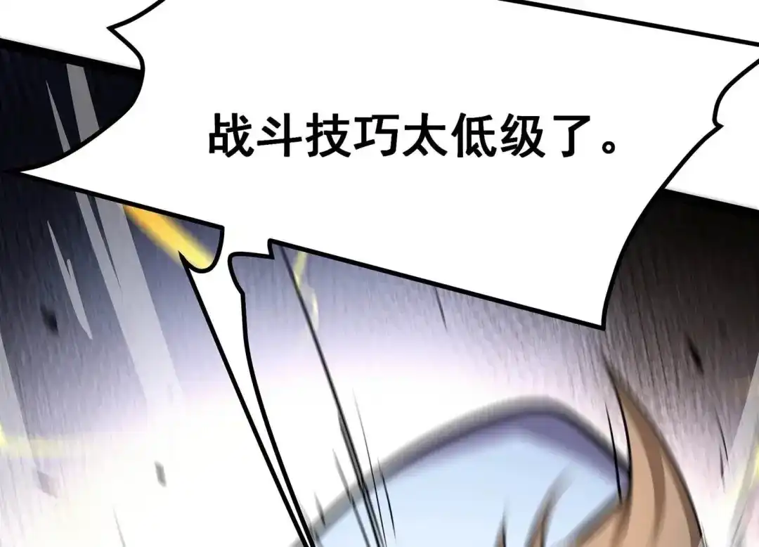 诸神退散 第54话 洪拳，暴的结局 第54页