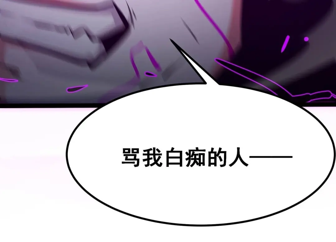 诸神退散 第54话 洪拳，暴的结局 第14页