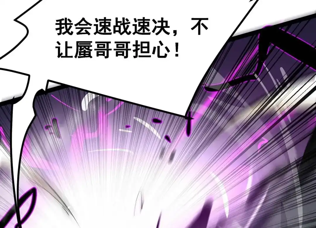 诸神退散 第54话 洪拳，暴的结局 第31页