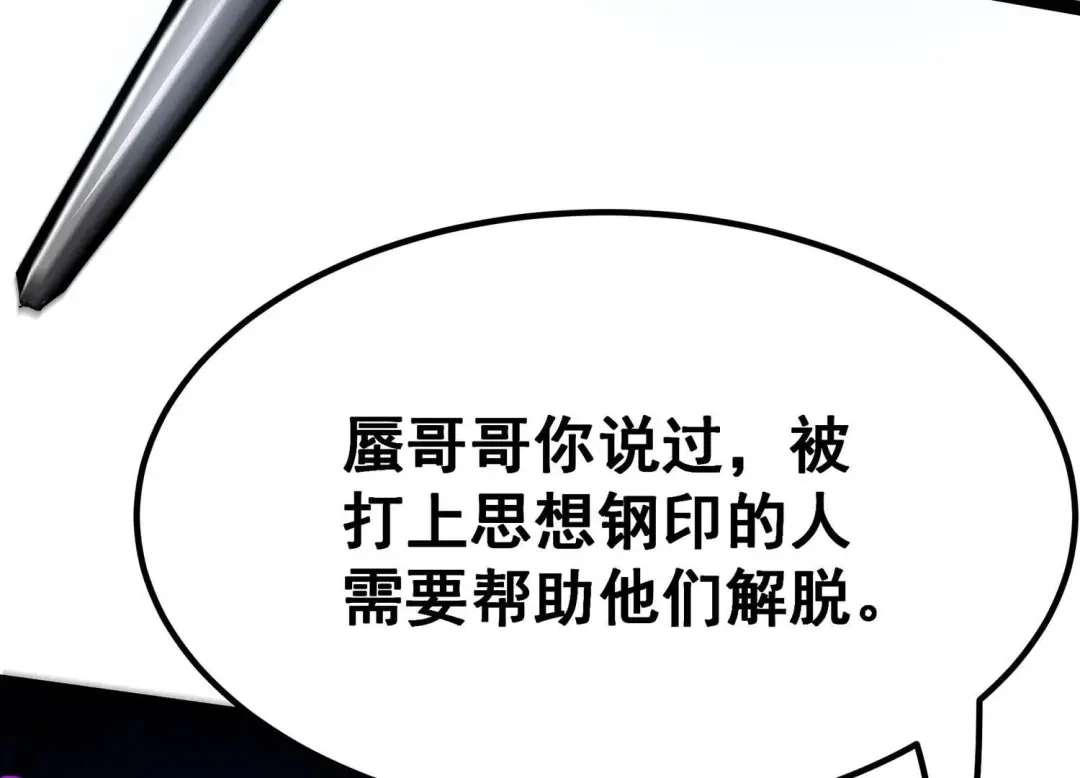 诸神退散 第54话 洪拳，暴的结局 第24页