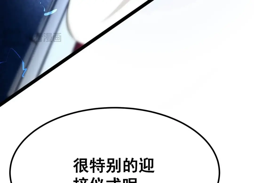 诸神退散 第55话 兔与灰狼 第96页