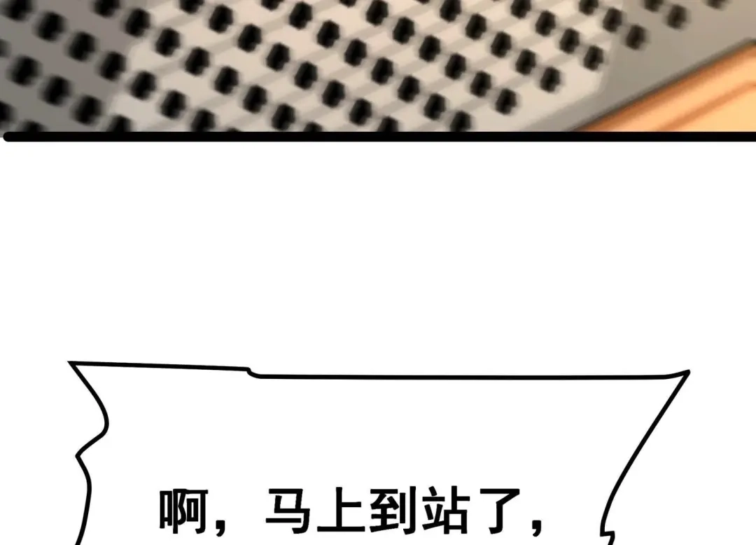 诸神退散 第55话 兔与灰狼 第72页