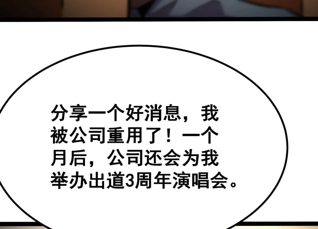诸神退散 第55话 兔与灰狼 第60页