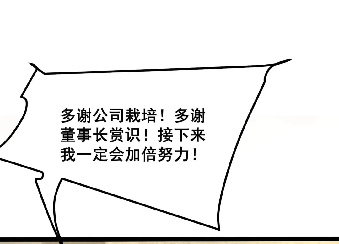诸神退散 第55话 兔与灰狼 第27页
