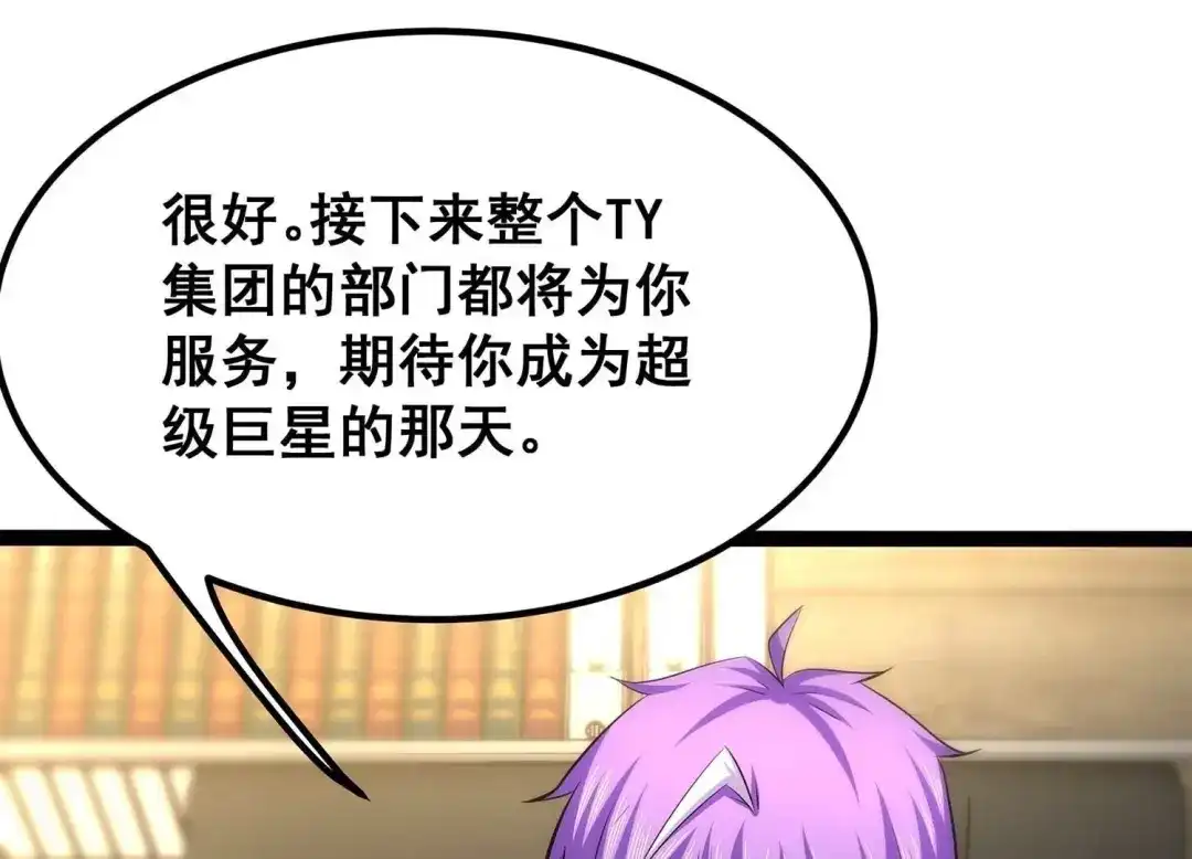 诸神退散 第55话 兔与灰狼 第35页