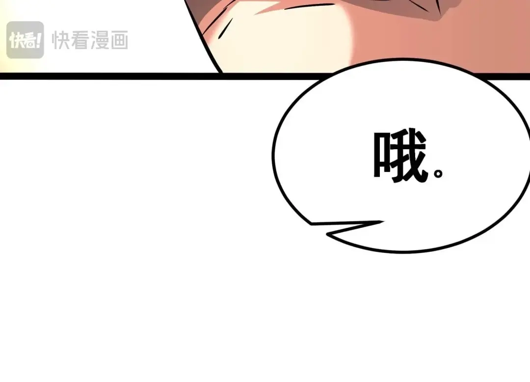 诸神退散 第55话 兔与灰狼 第63页