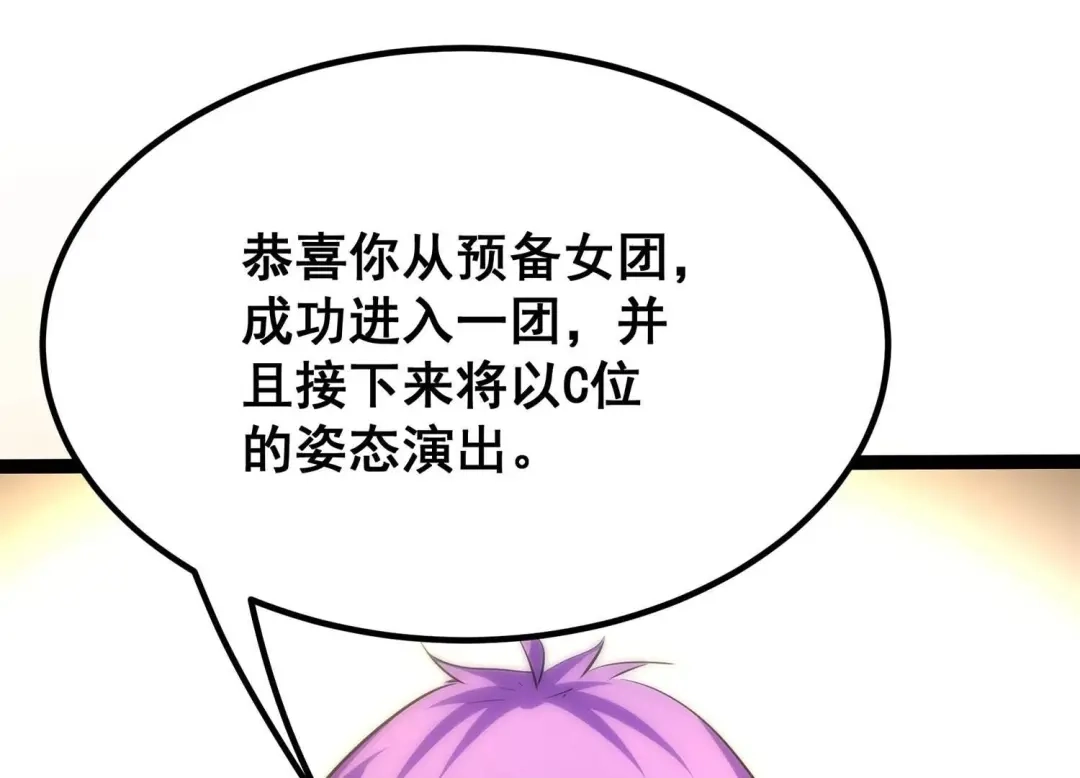 诸神退散 第55话 兔与灰狼 第21页