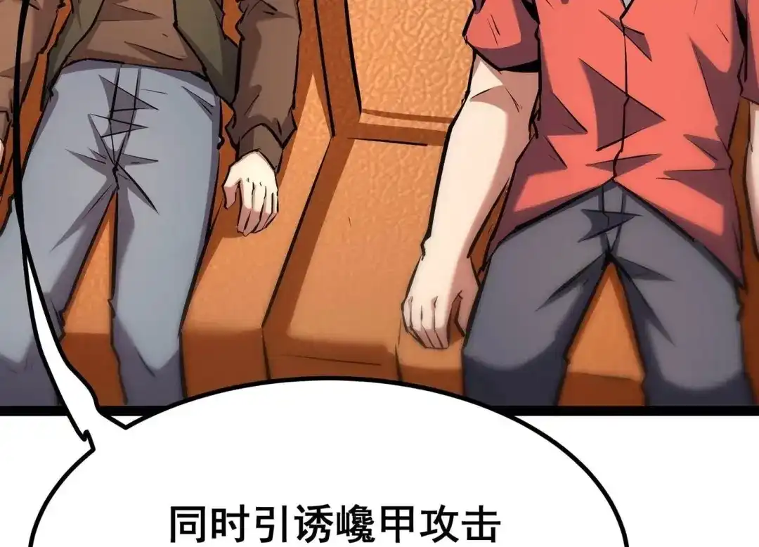 诸神退散 第55话 兔与灰狼 第49页