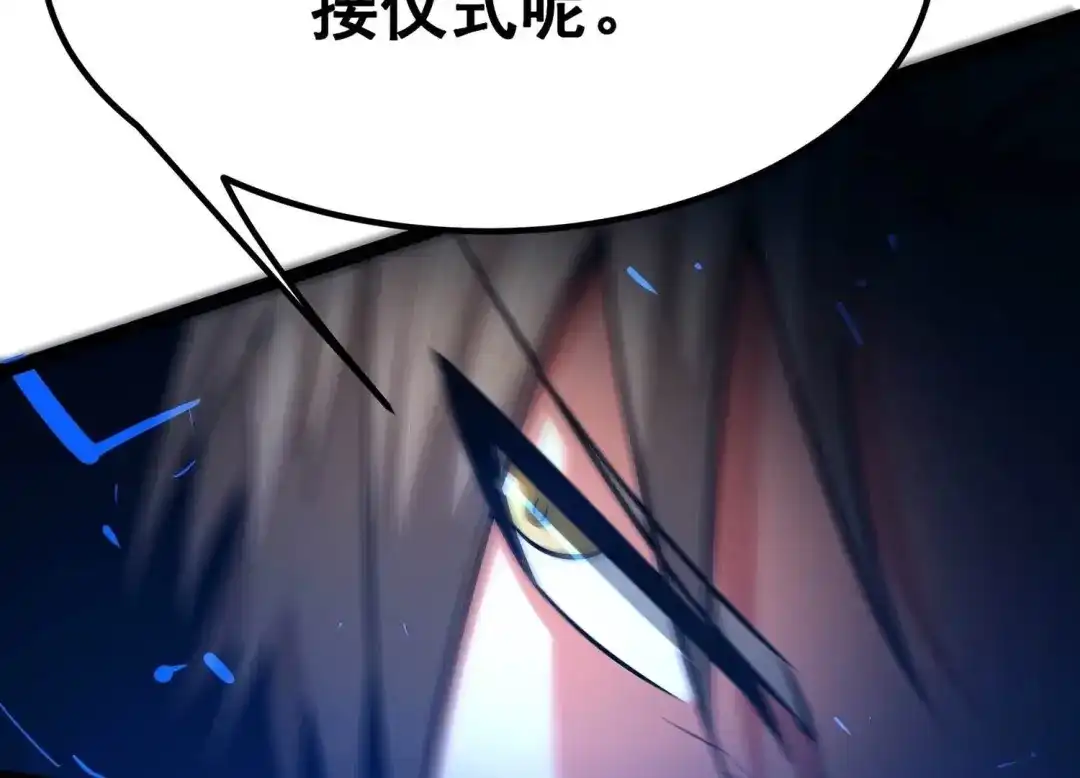 诸神退散 第55话 兔与灰狼 第97页