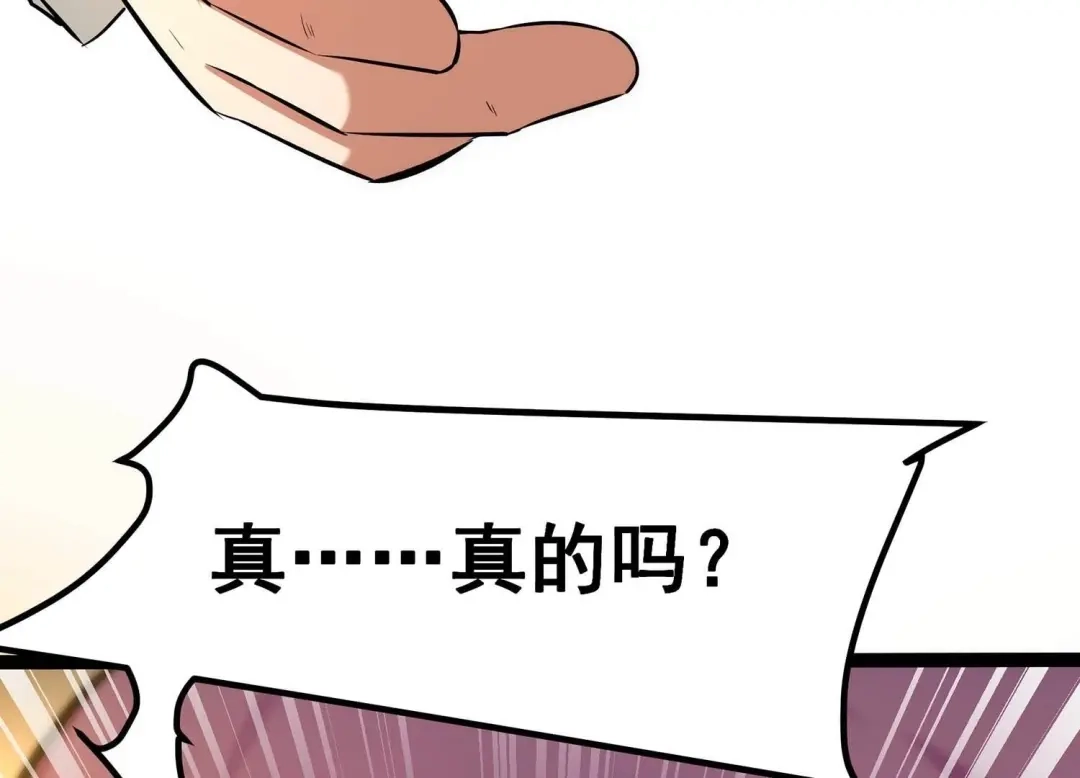 诸神退散 第55话 兔与灰狼 第24页