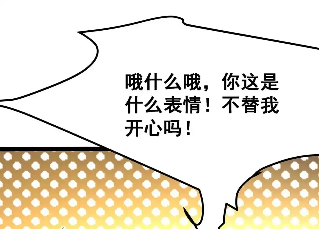 诸神退散 第55话 兔与灰狼 第64页
