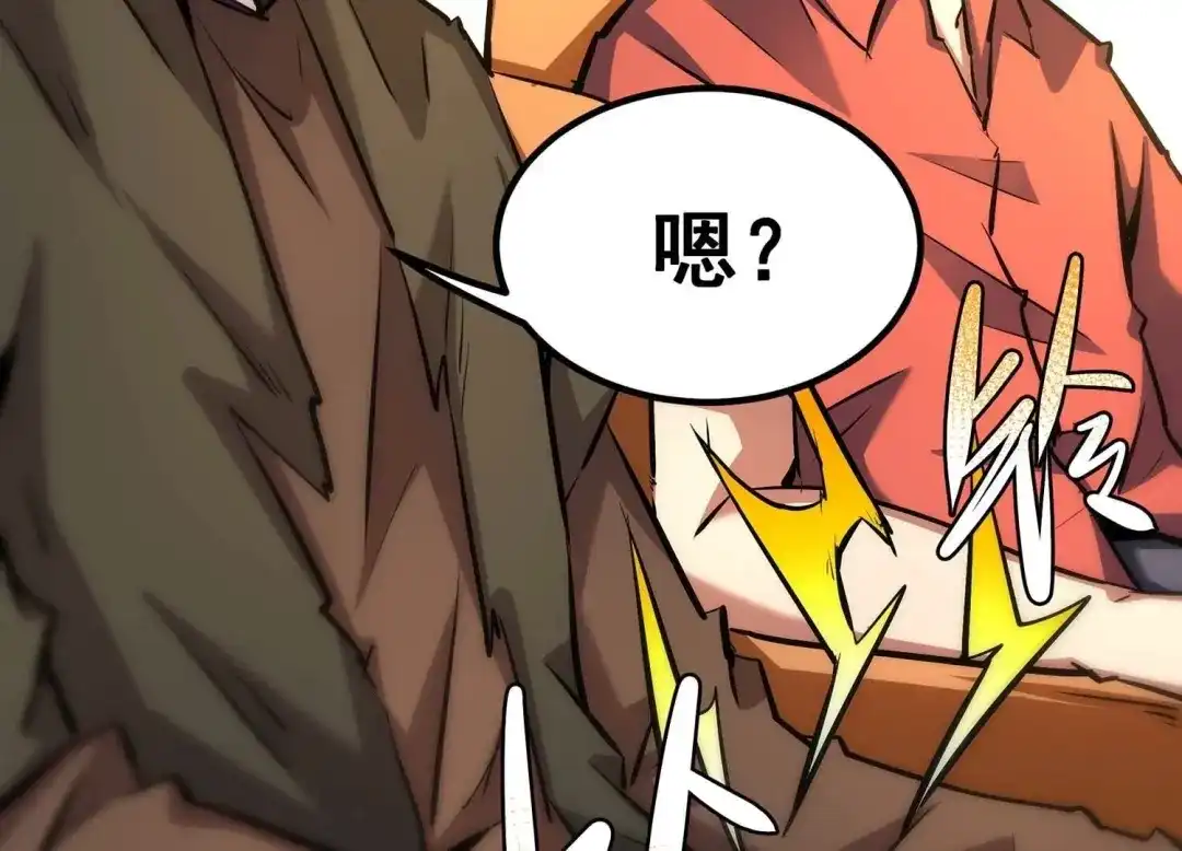 诸神退散 第55话 兔与灰狼 第56页