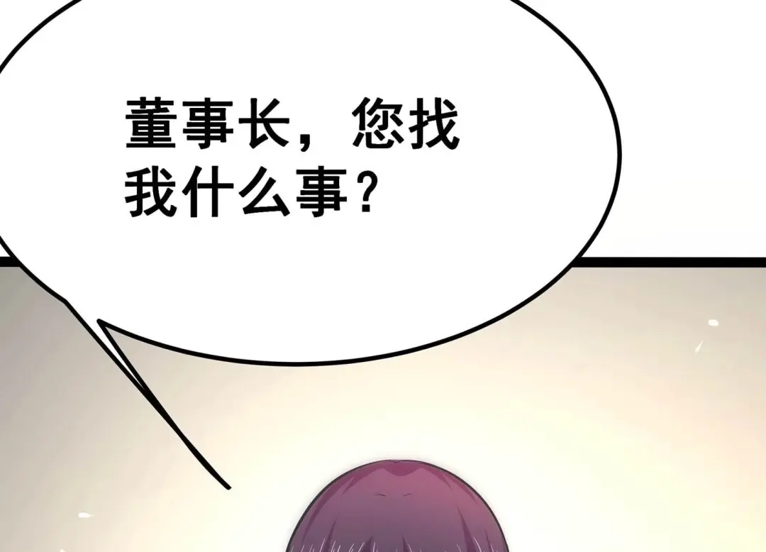 诸神退散 第55话 兔与灰狼 第15页