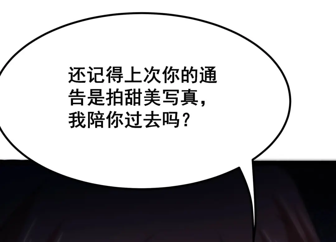 诸神退散 第55话 兔与灰狼 第67页