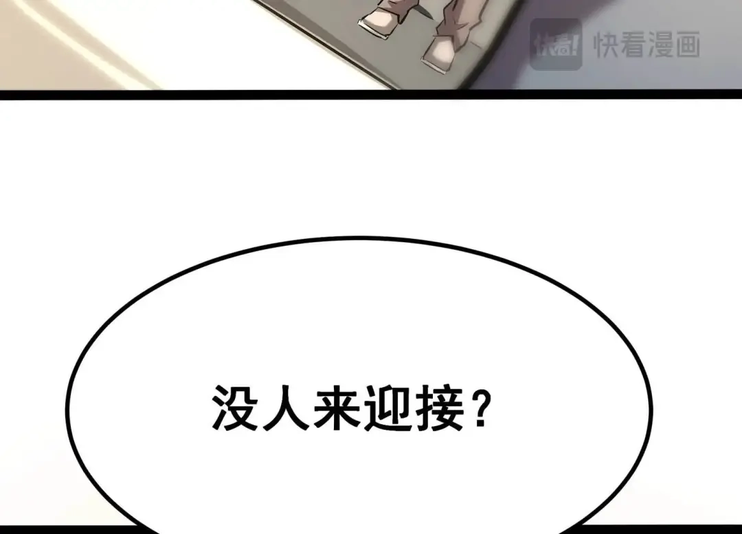诸神退散 第55话 兔与灰狼 第85页
