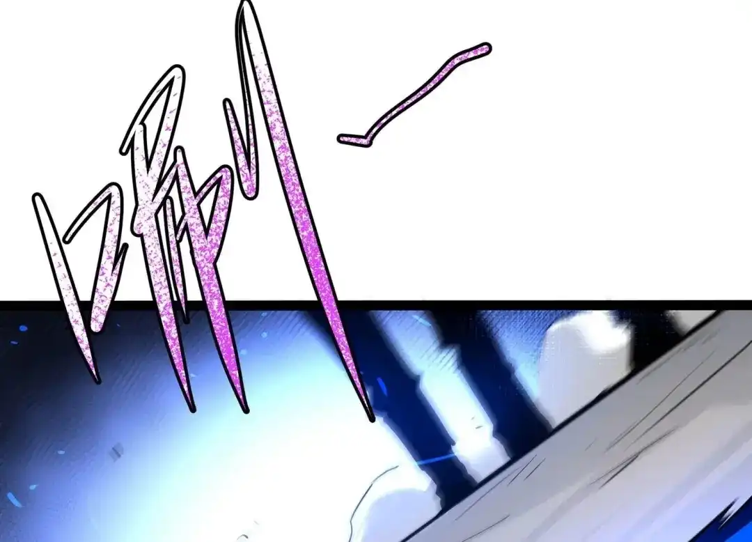诸神退散 第55话 兔与灰狼 第88页