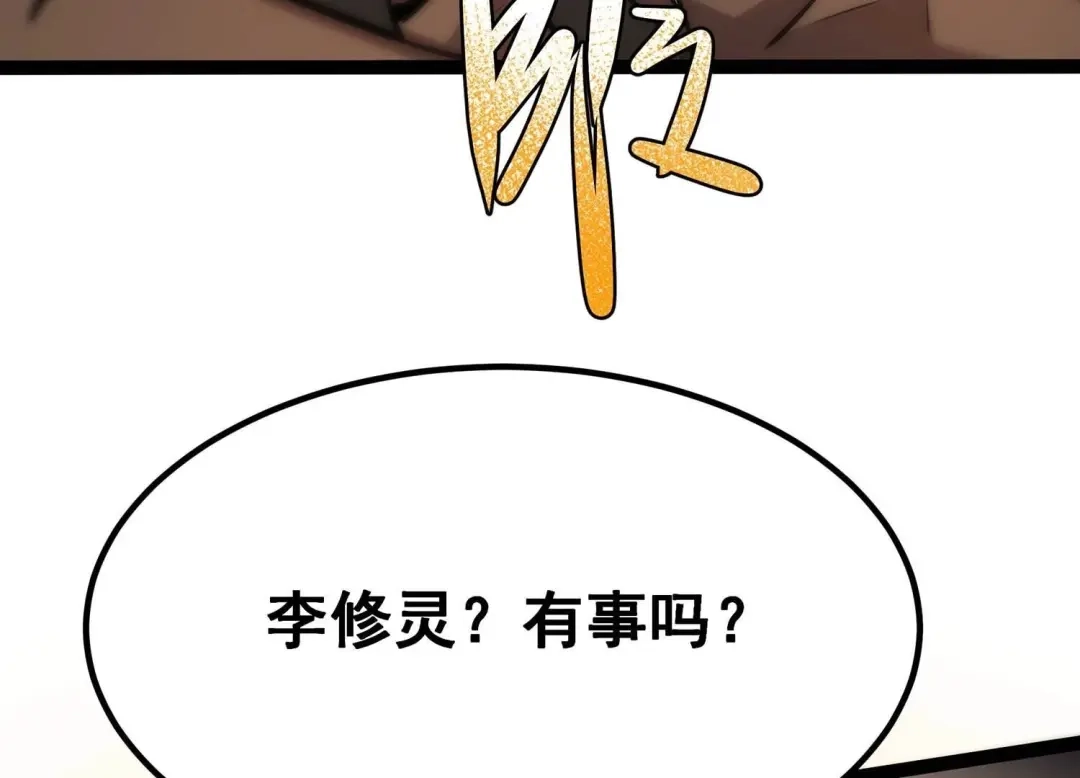 诸神退散 第55话 兔与灰狼 第57页