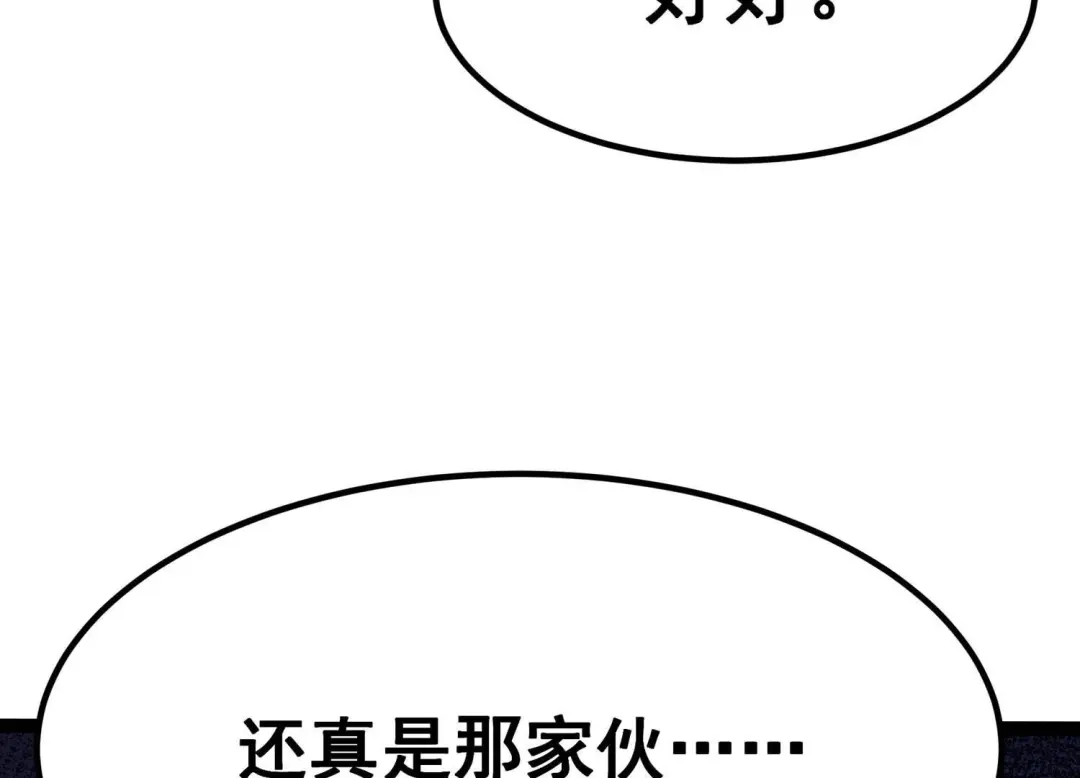 诸神退散 第56话 幽瞳，暗狱！ 第79页