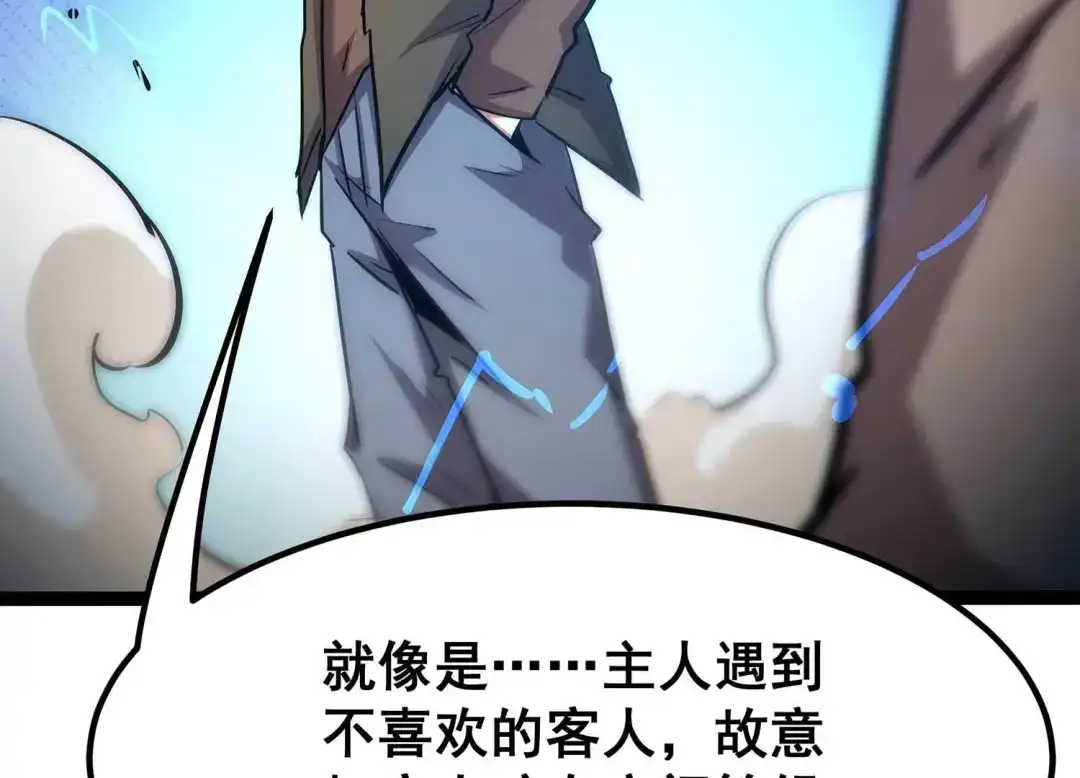 诸神退散 第56话 幽瞳，暗狱！ 第33页
