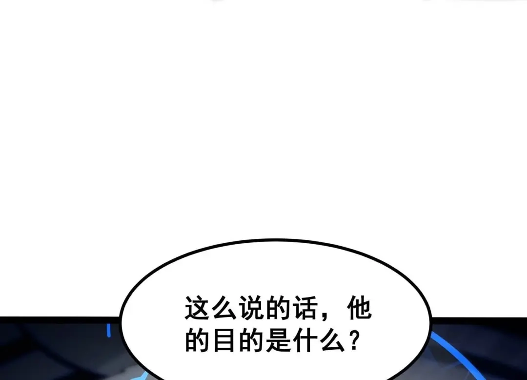 诸神退散 第56话 幽瞳，暗狱！ 第14页