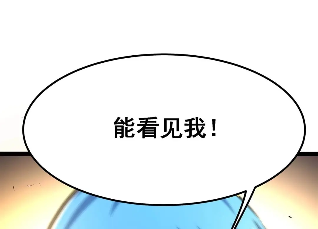 诸神退散 第56话 幽瞳，暗狱！ 第67页