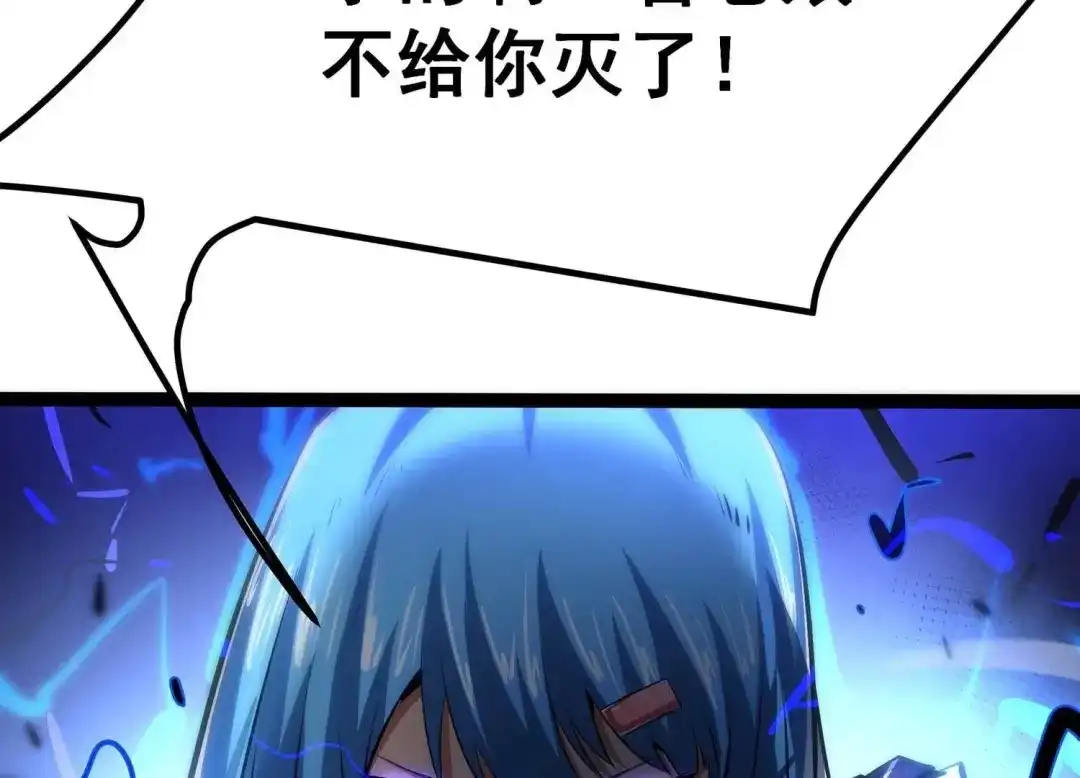 诸神退散 第56话 幽瞳，暗狱！ 第93页