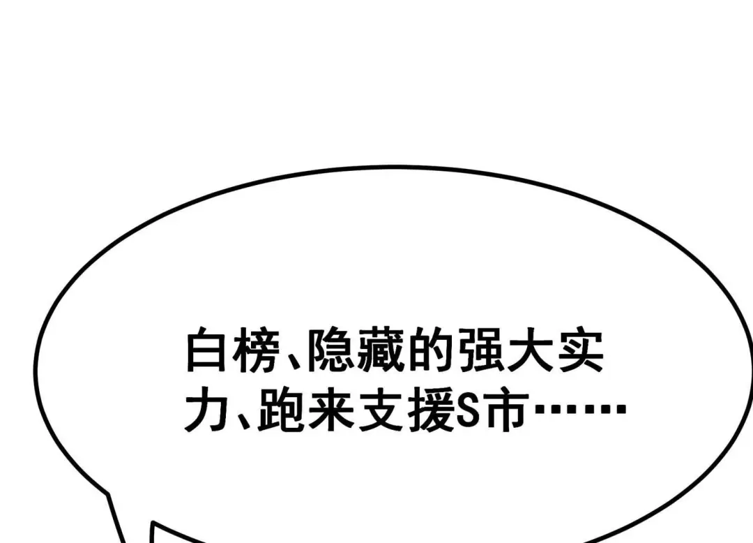 诸神退散 第56话 幽瞳，暗狱！ 第83页