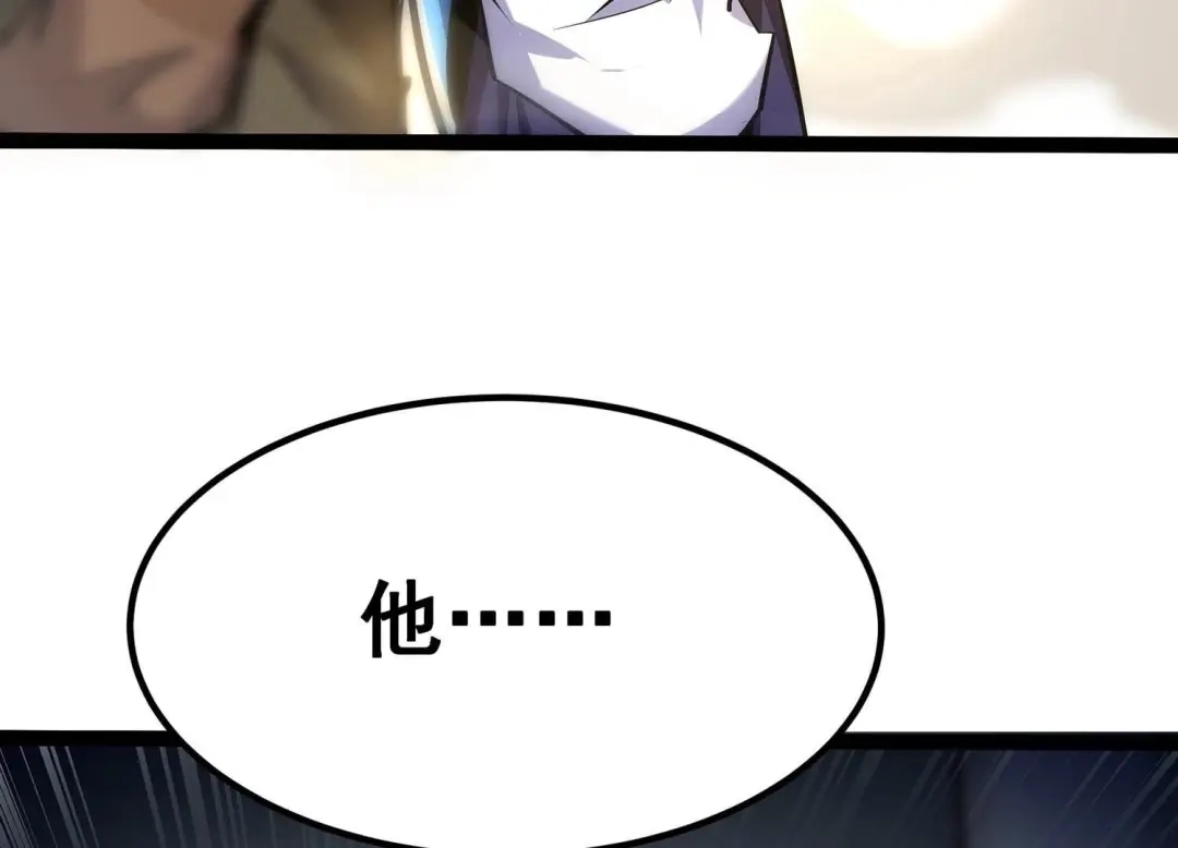 诸神退散 第56话 幽瞳，暗狱！ 第64页