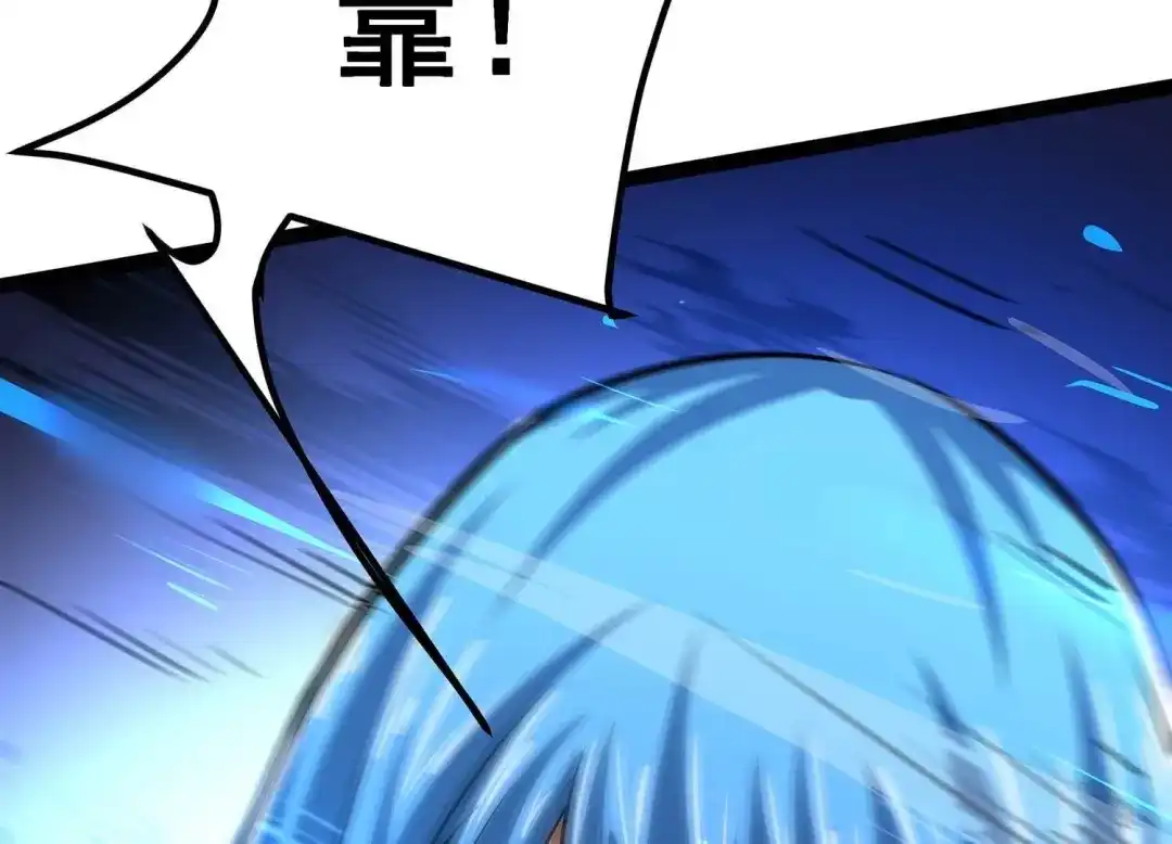诸神退散 第56话 幽瞳，暗狱！ 第87页