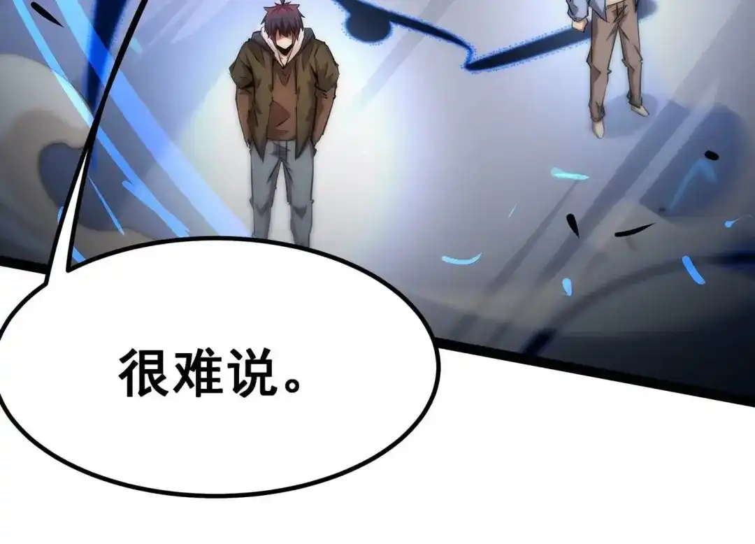 诸神退散 第56话 幽瞳，暗狱！ 第16页