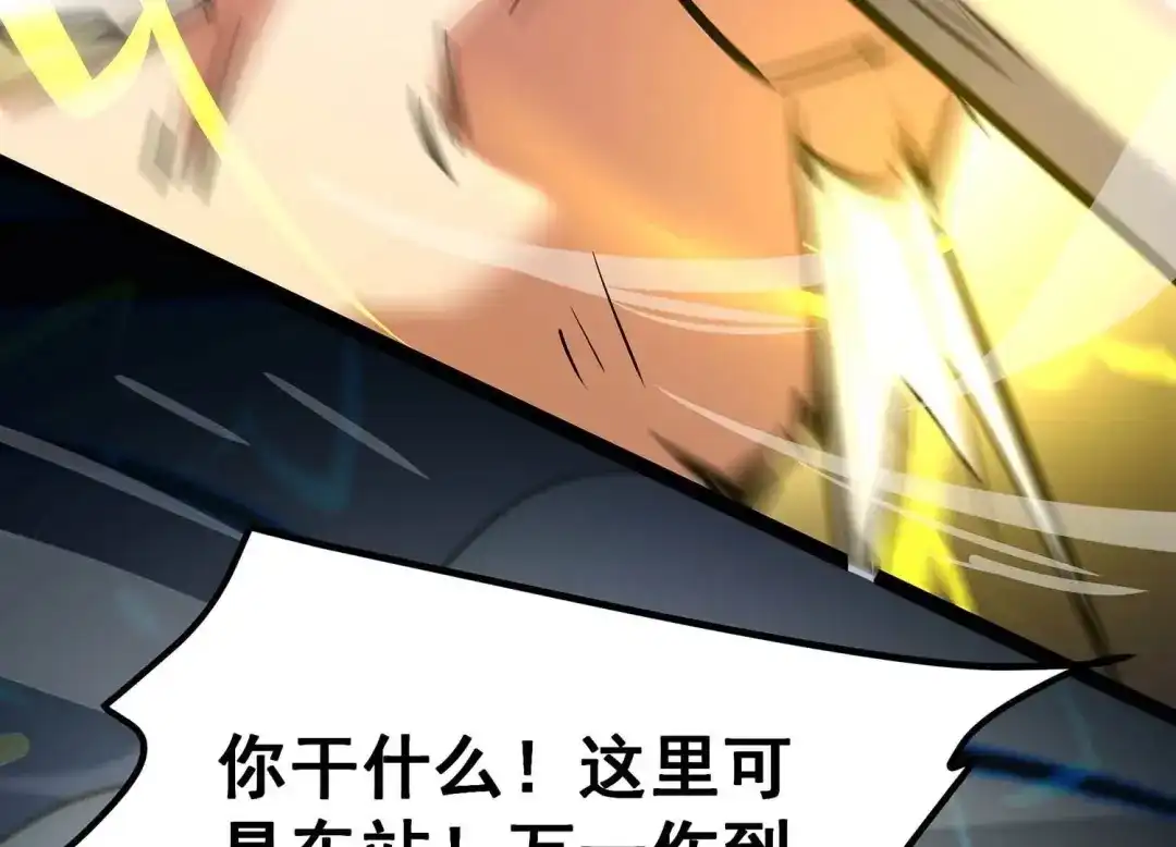 诸神退散 第56话 幽瞳，暗狱！ 第27页