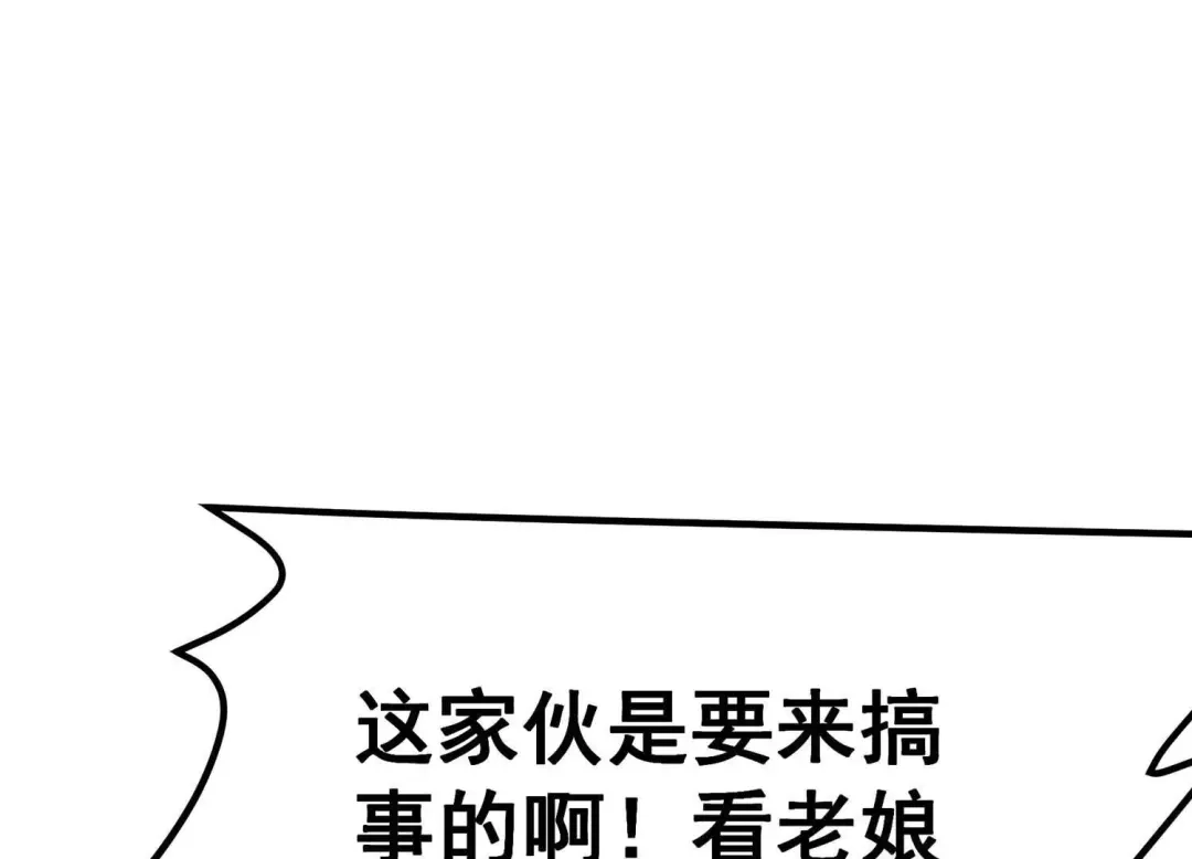 诸神退散 第56话 幽瞳，暗狱！ 第92页