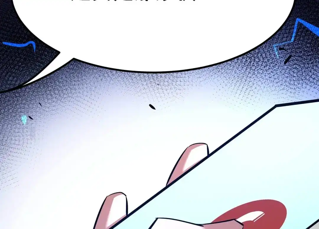 诸神退散 第56话 幽瞳，暗狱！ 第80页
