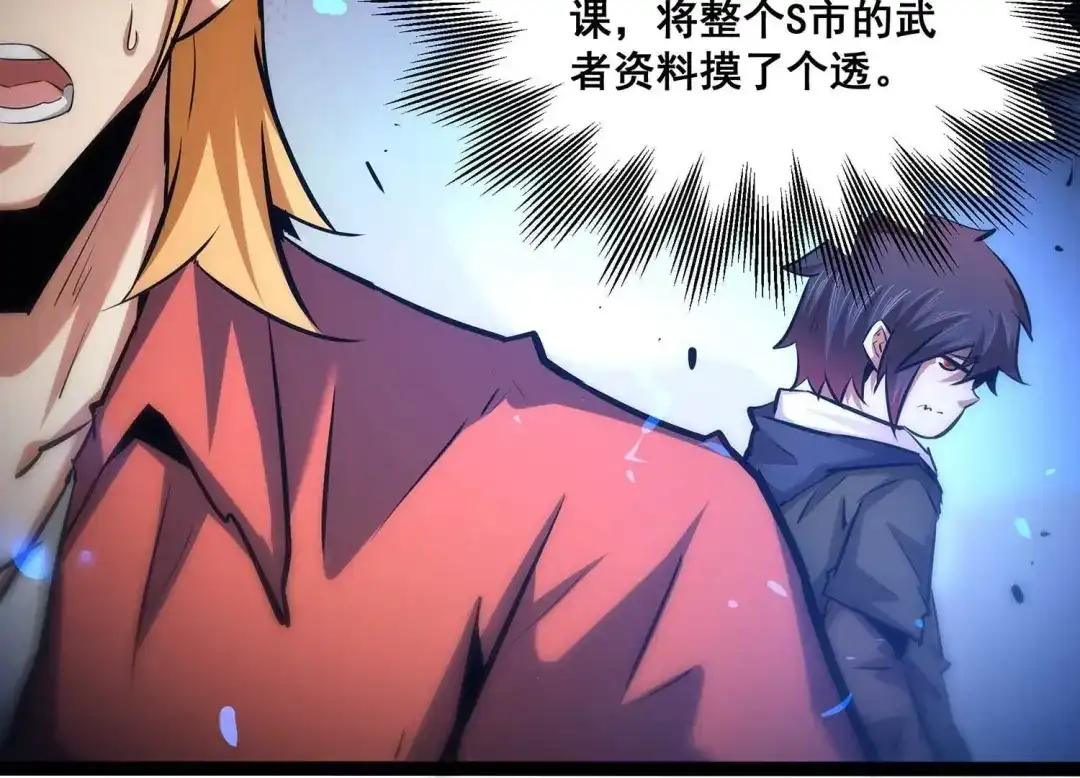 诸神退散 第56话 幽瞳，暗狱！ 第13页