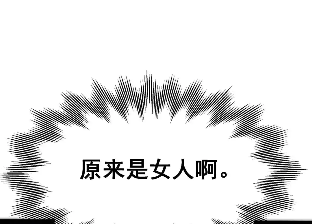 诸神退散 第56话 幽瞳，暗狱！ 第60页