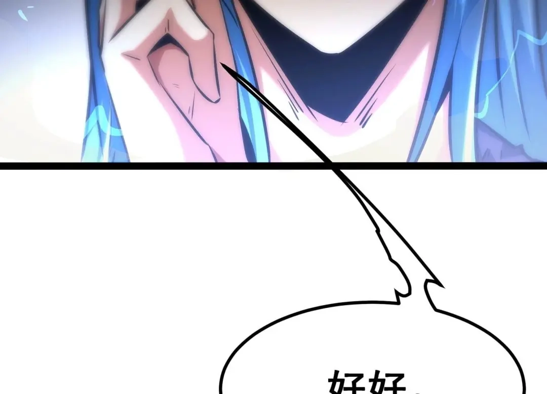 诸神退散 第56话 幽瞳，暗狱！ 第78页