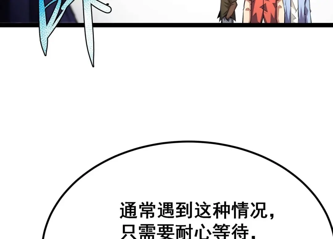诸神退散 第56话 幽瞳，暗狱！ 第43页