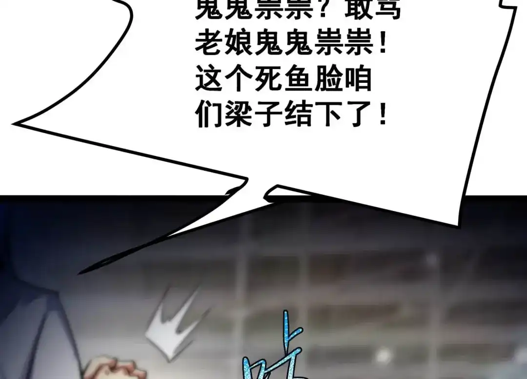 诸神退散 第56话 幽瞳，暗狱！ 第41页