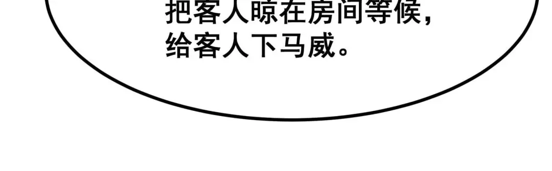诸神退散 第56话 幽瞳，暗狱！ 第34页
