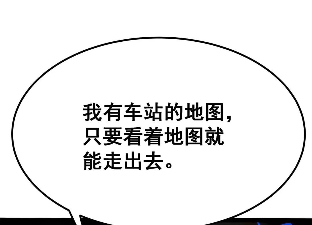 诸神退散 第56话 幽瞳，暗狱！ 第47页