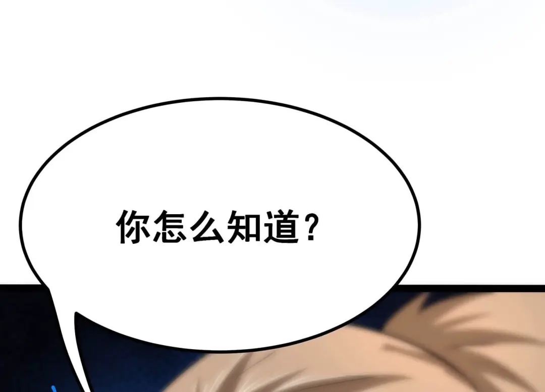 诸神退散 第56话 幽瞳，暗狱！ 第9页
