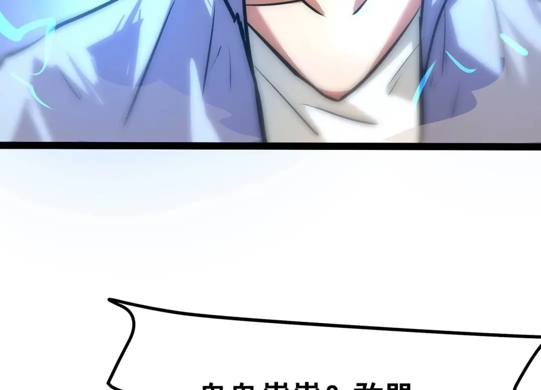 诸神退散 第56话 幽瞳，暗狱！ 第40页